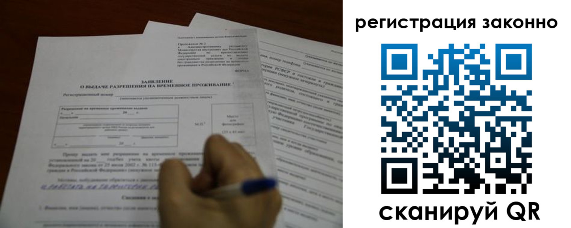 временная регистрация законно в Шахунье