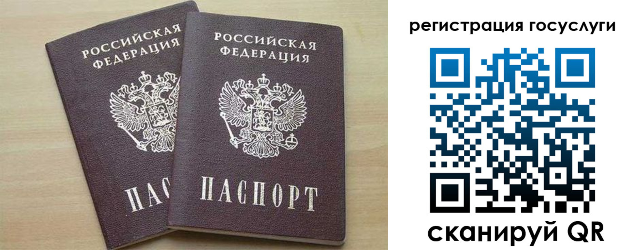 временная регистрация госуслуги в Шахунье