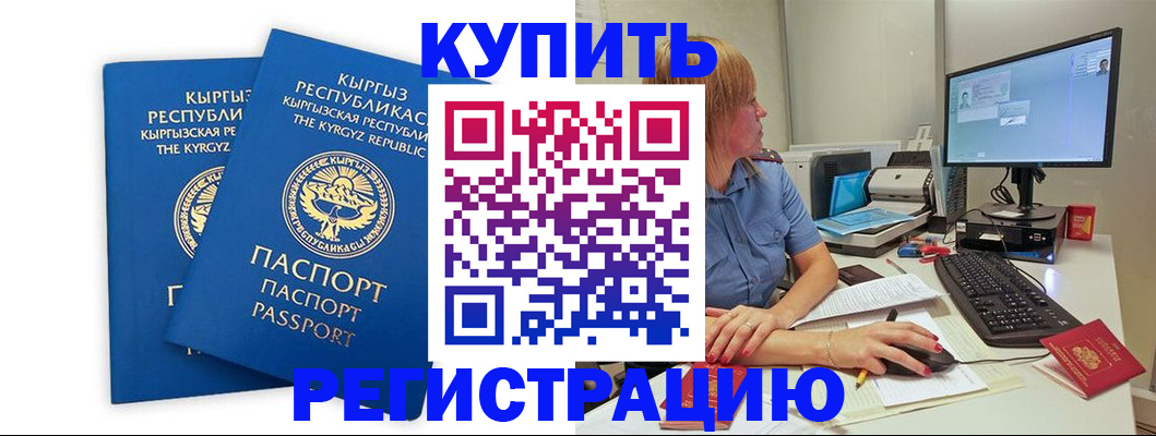 прописка гарантия в Шахунье