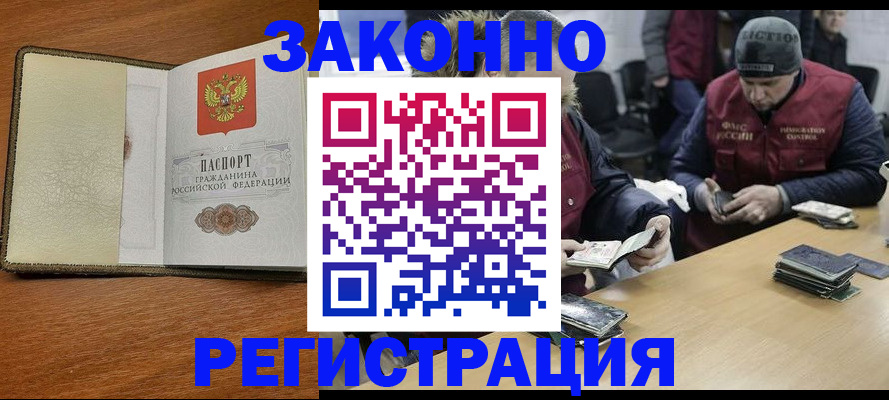 прописка ребенка в Шахунье