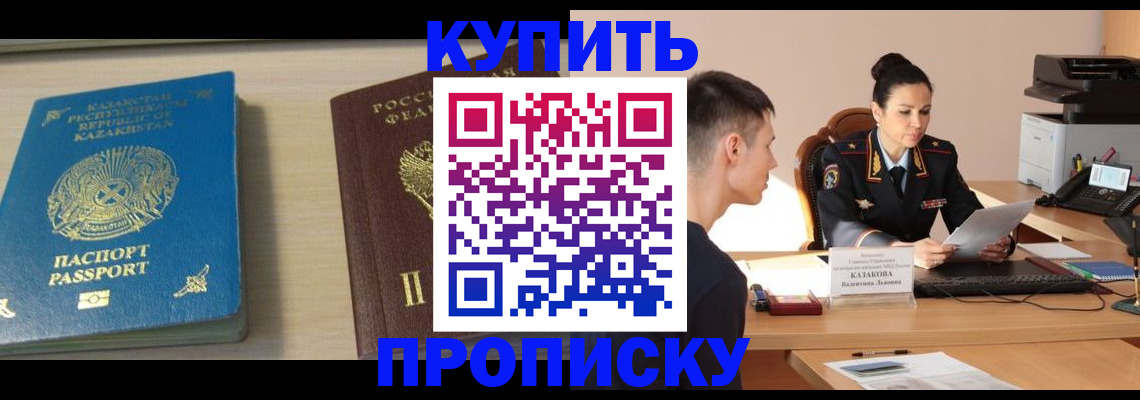 прописка для кредита в Шахунье