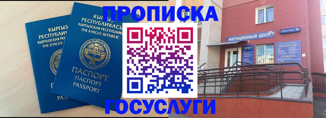 прописка ребенка в Шахунье