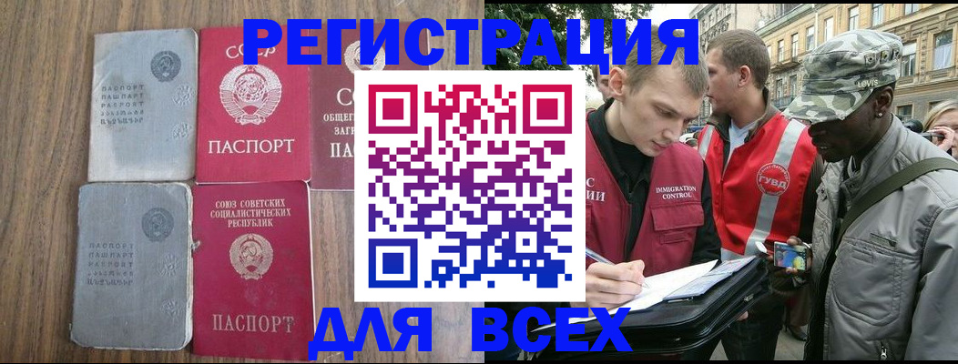 прописка для работы в Шахунье