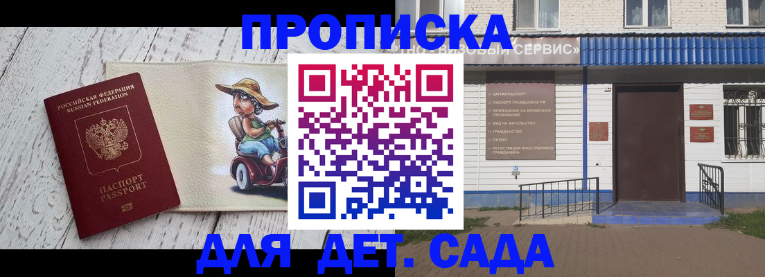 временная регистрация в Шахунье