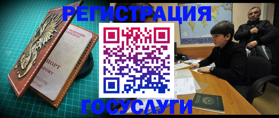 прописка ребенка в Шахунье